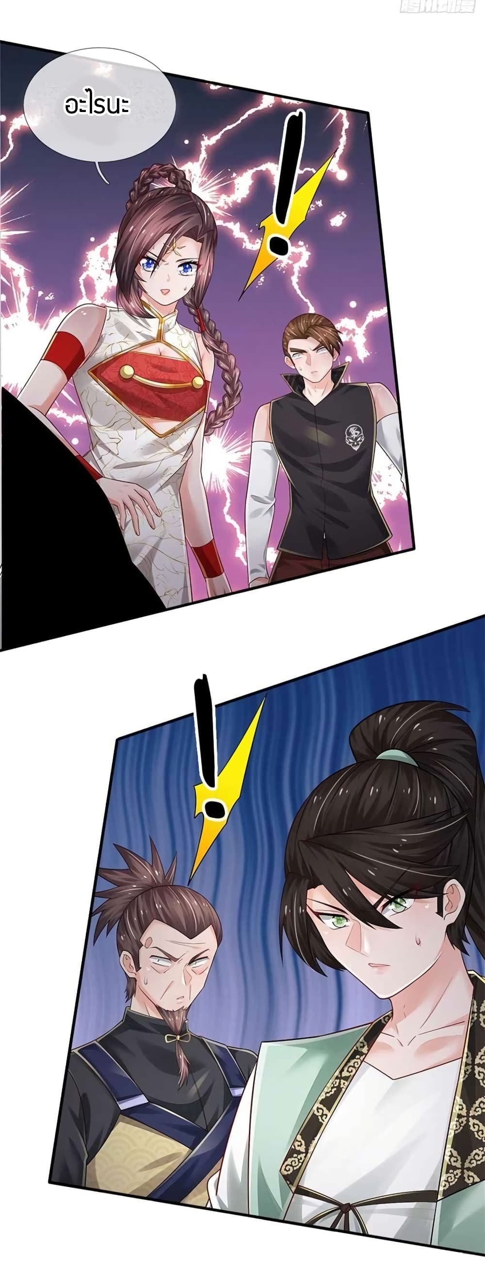 Immortal Emperor Refining 5000 Years page 31