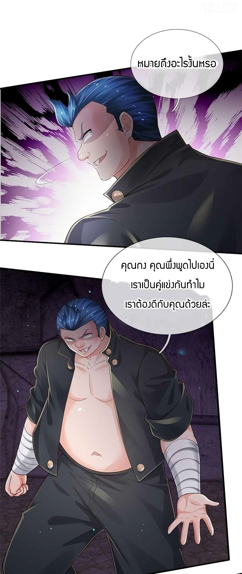 Immortal Emperor Refining 5000 Years page 33