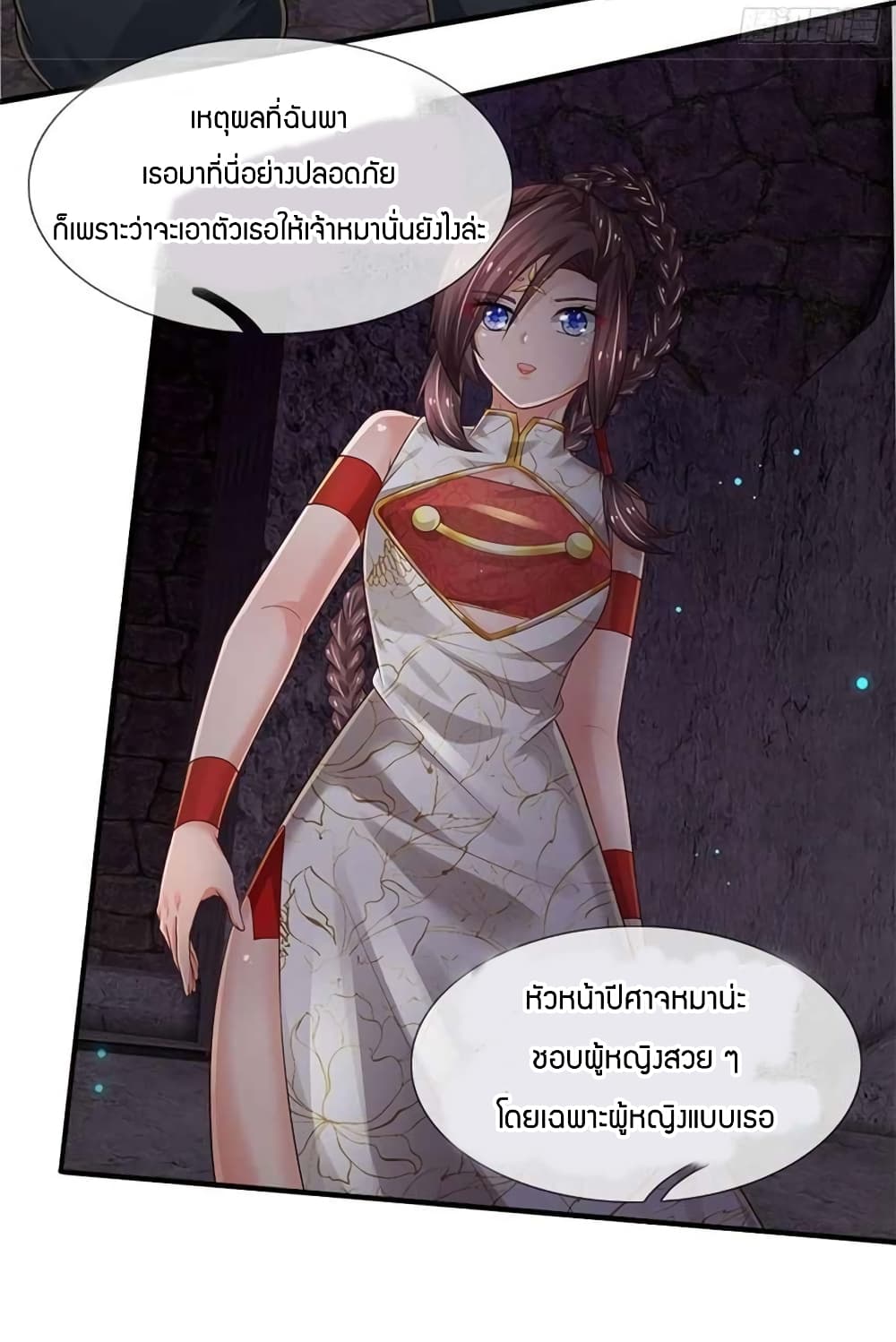Immortal Emperor Refining 5000 Years page 34