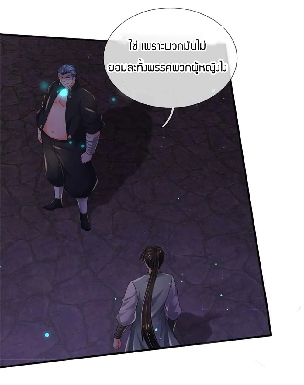 Immortal Emperor Refining 5000 Years page 37