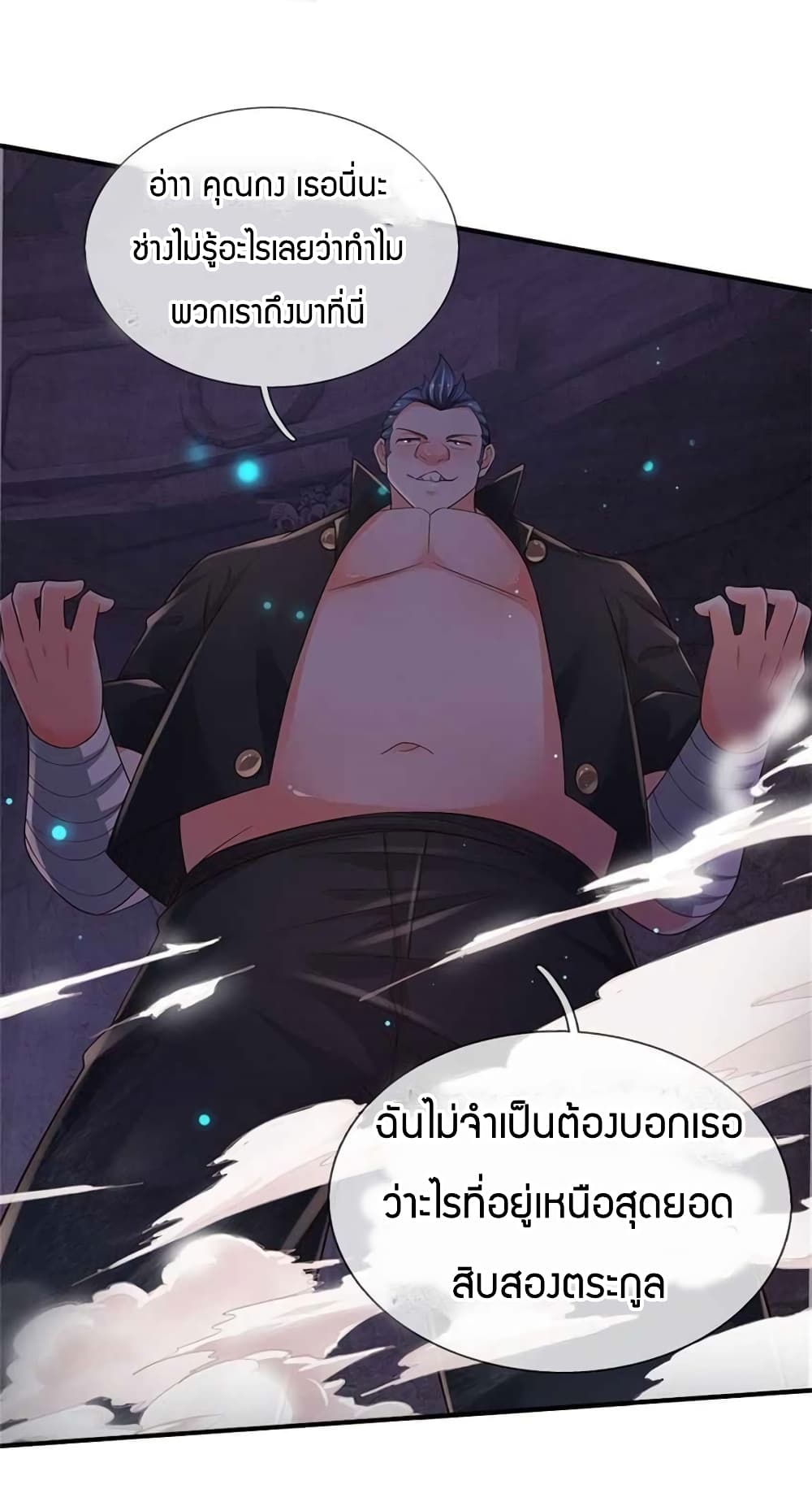 Immortal Emperor Refining 5000 Years page 39