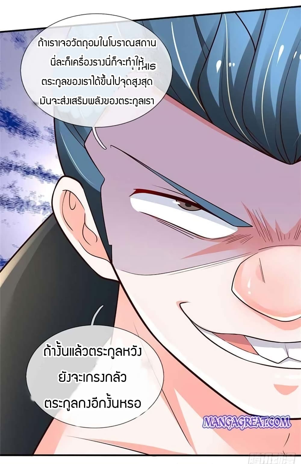 Immortal Emperor Refining 5000 Years page 40