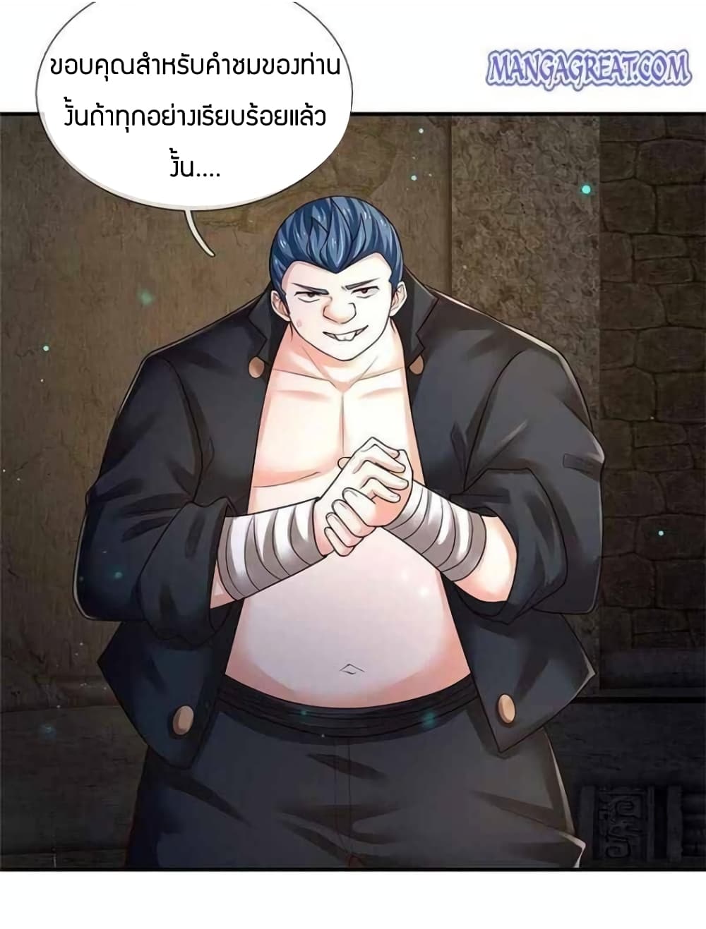Immortal Emperor Refining 5000 Years page 11