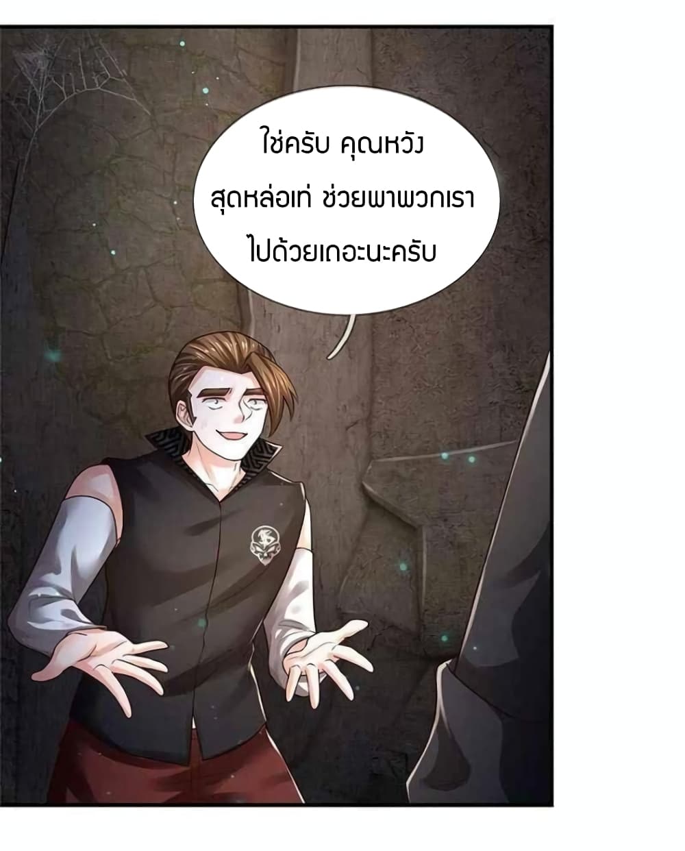 Immortal Emperor Refining 5000 Years page 18