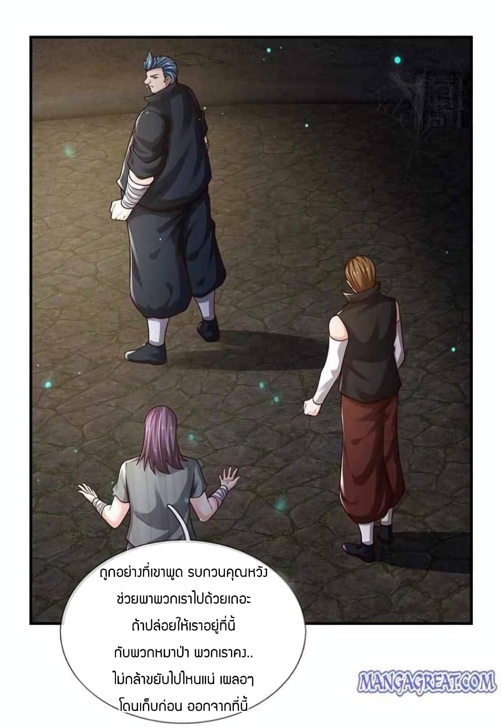 Immortal Emperor Refining 5000 Years page 19