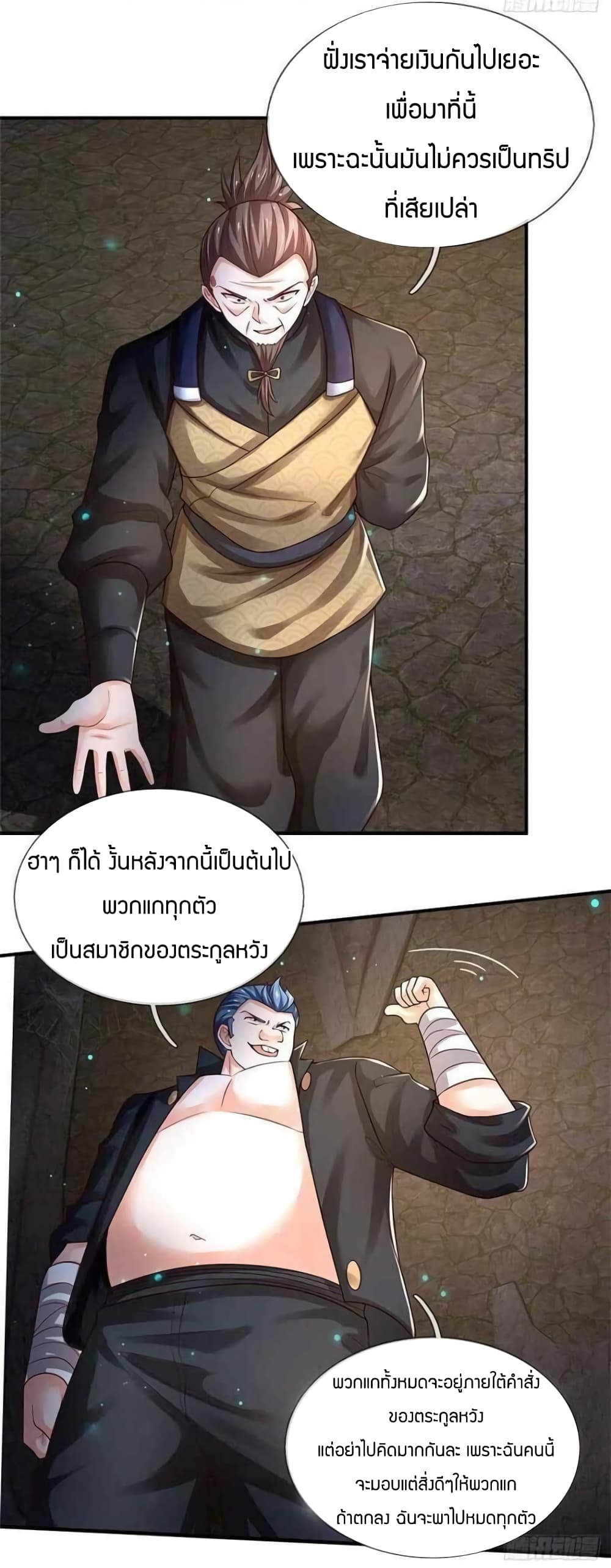 Immortal Emperor Refining 5000 Years page 22