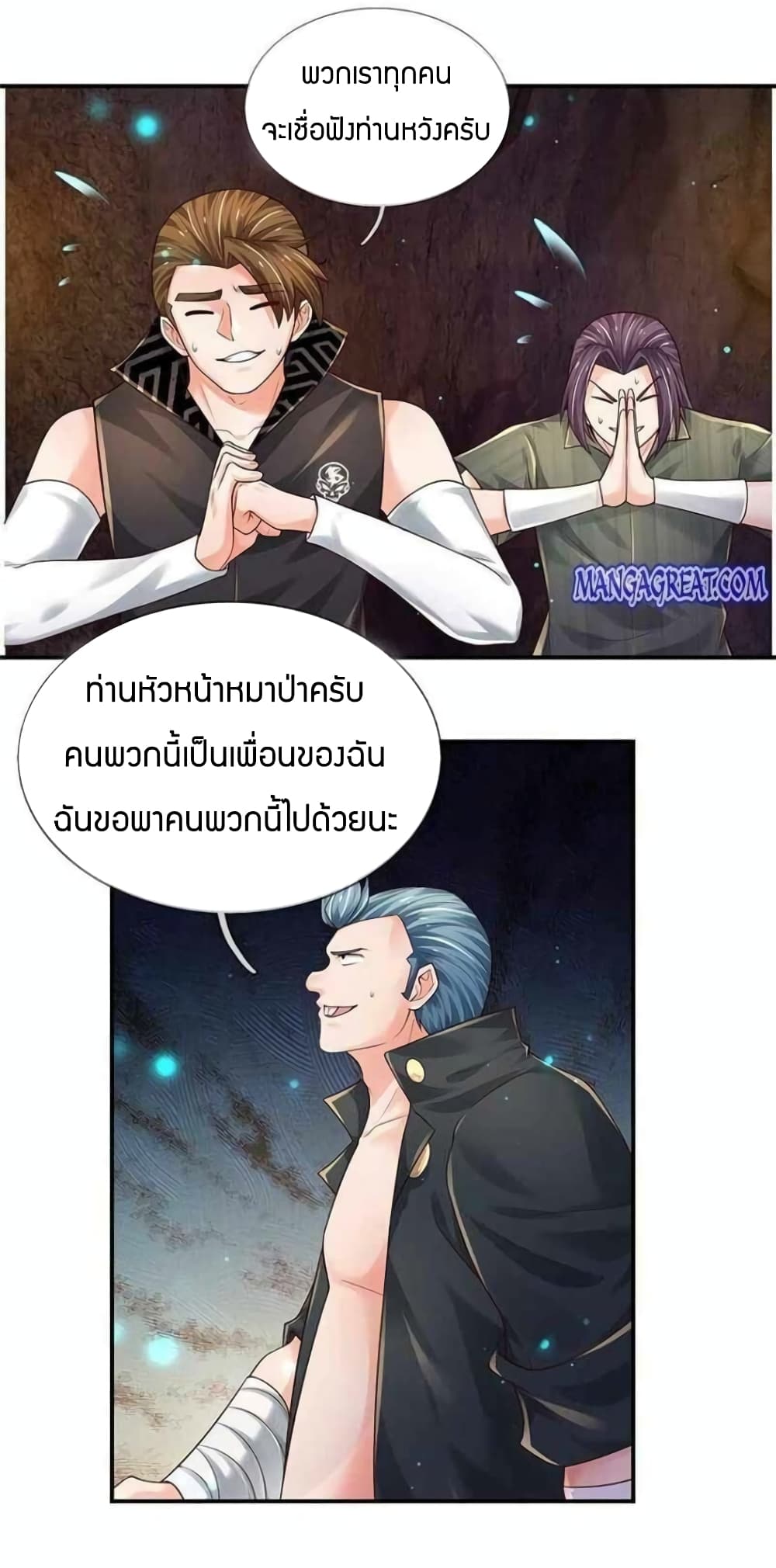 Immortal Emperor Refining 5000 Years page 23