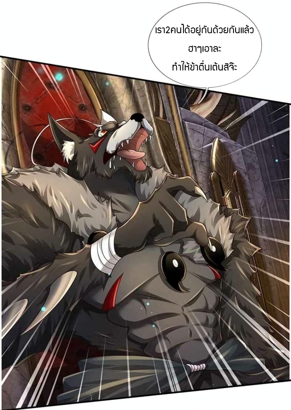 Immortal Emperor Refining 5000 Years page 26