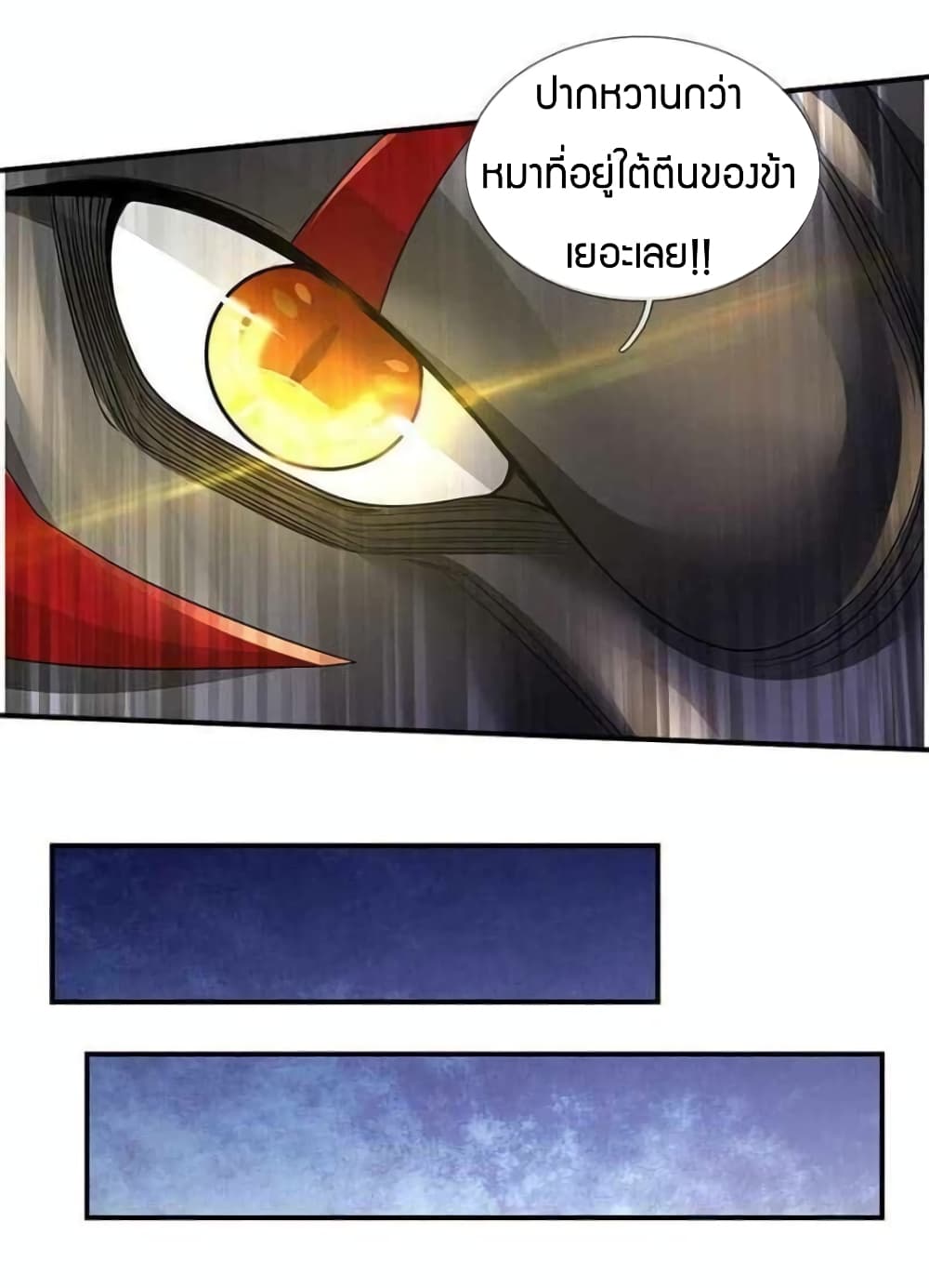 Immortal Emperor Refining 5000 Years page 31