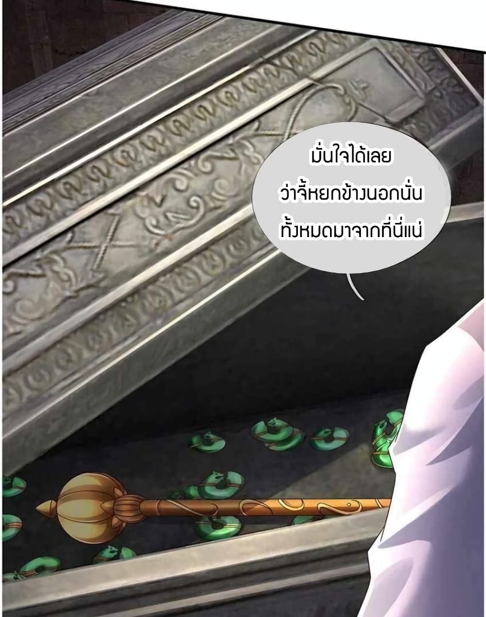 Immortal Emperor Refining 5000 Years page 5