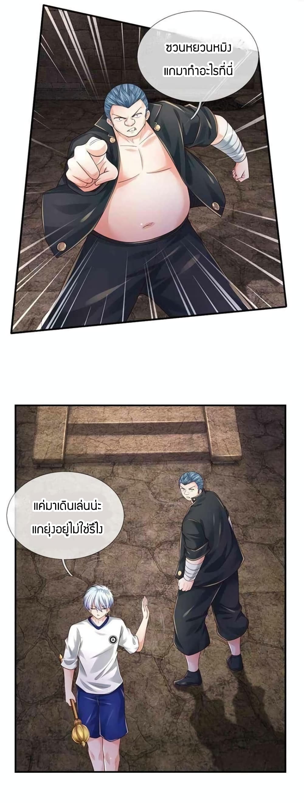 Immortal Emperor Refining 5000 Years page 14