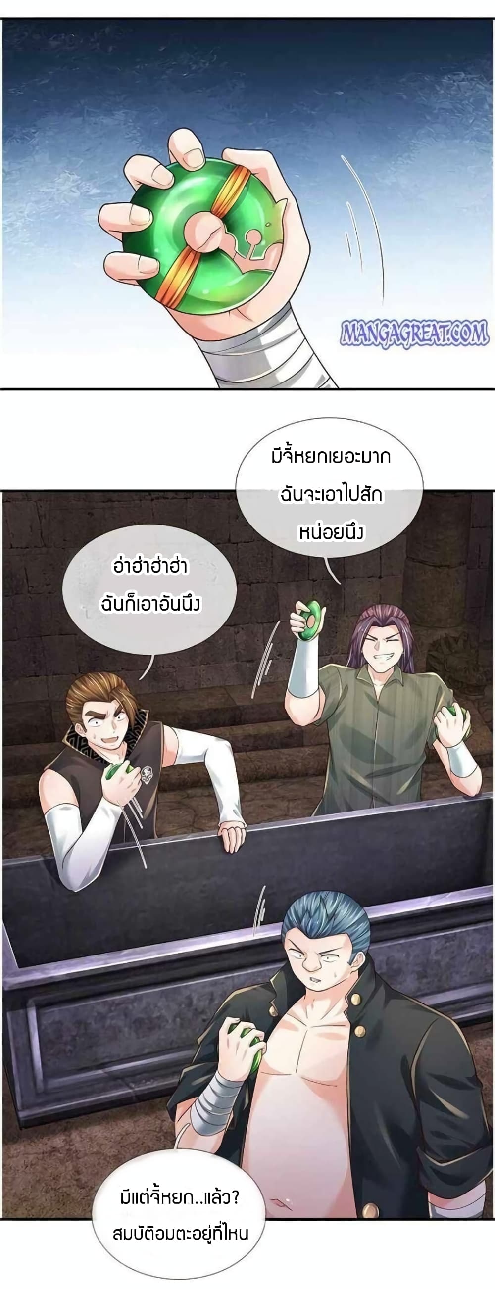 Immortal Emperor Refining 5000 Years page 16