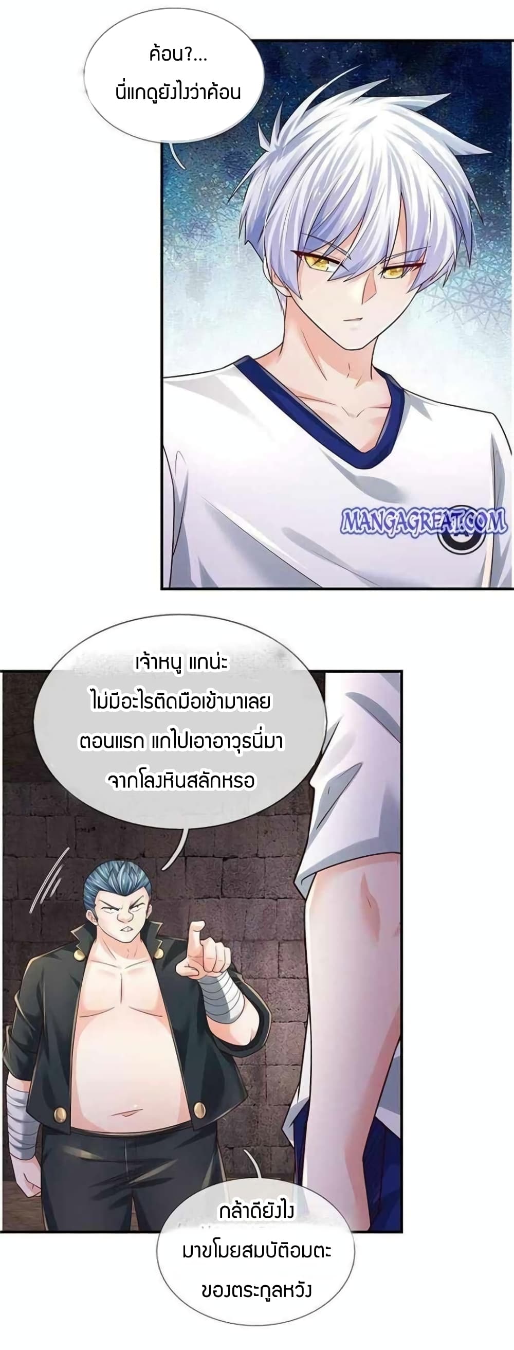 Immortal Emperor Refining 5000 Years page 19