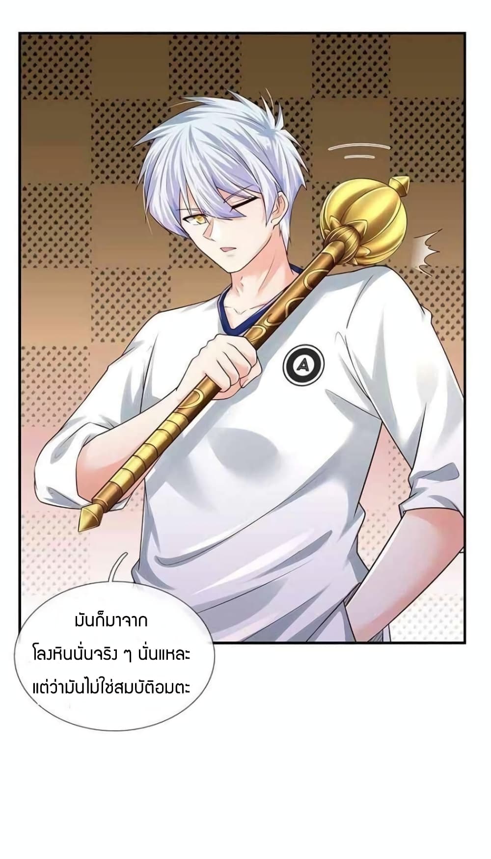 Immortal Emperor Refining 5000 Years page 20