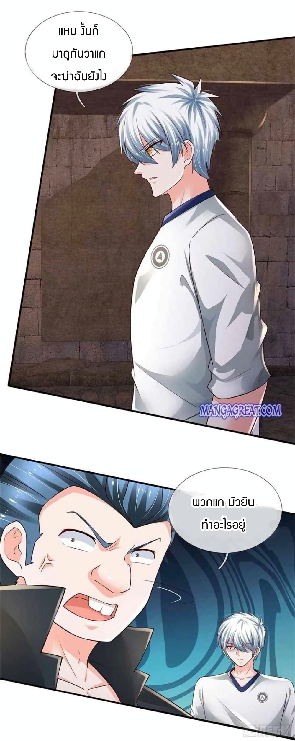 Immortal Emperor Refining 5000 Years page 22