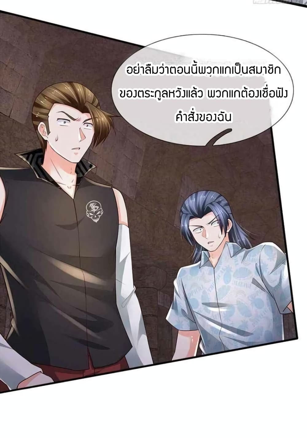 Immortal Emperor Refining 5000 Years page 23