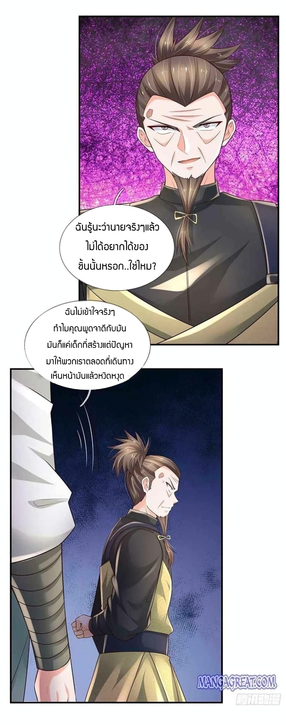 Immortal Emperor Refining 5000 Years page 27
