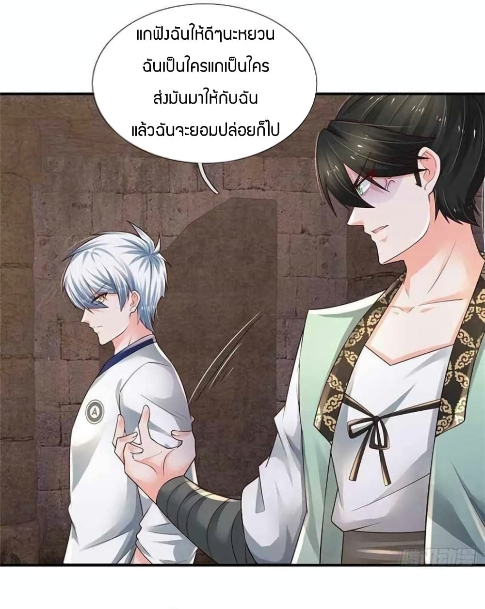 Immortal Emperor Refining 5000 Years page 29