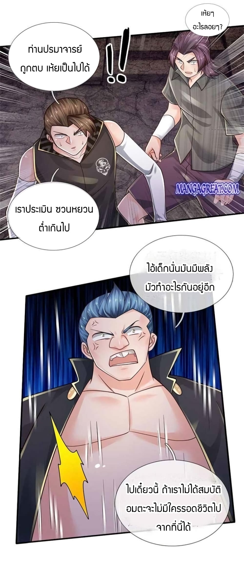 Immortal Emperor Refining 5000 Years page 2