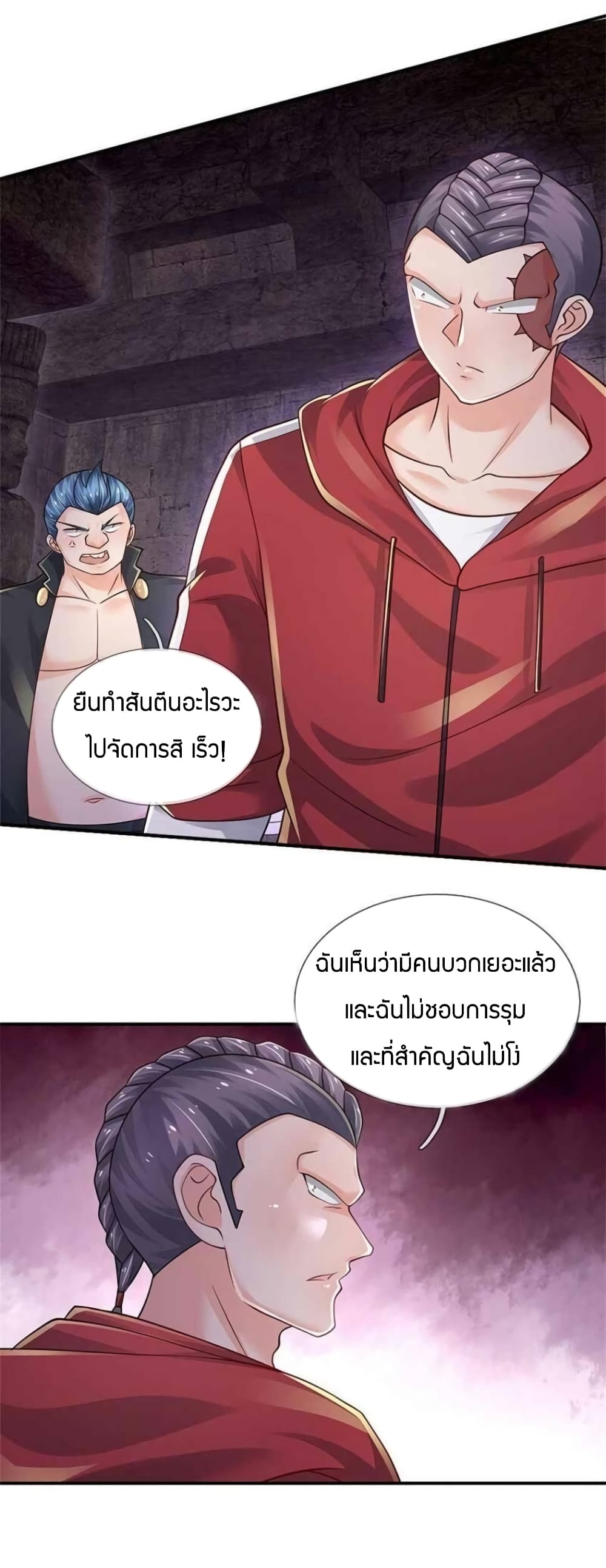 Immortal Emperor Refining 5000 Years page 4