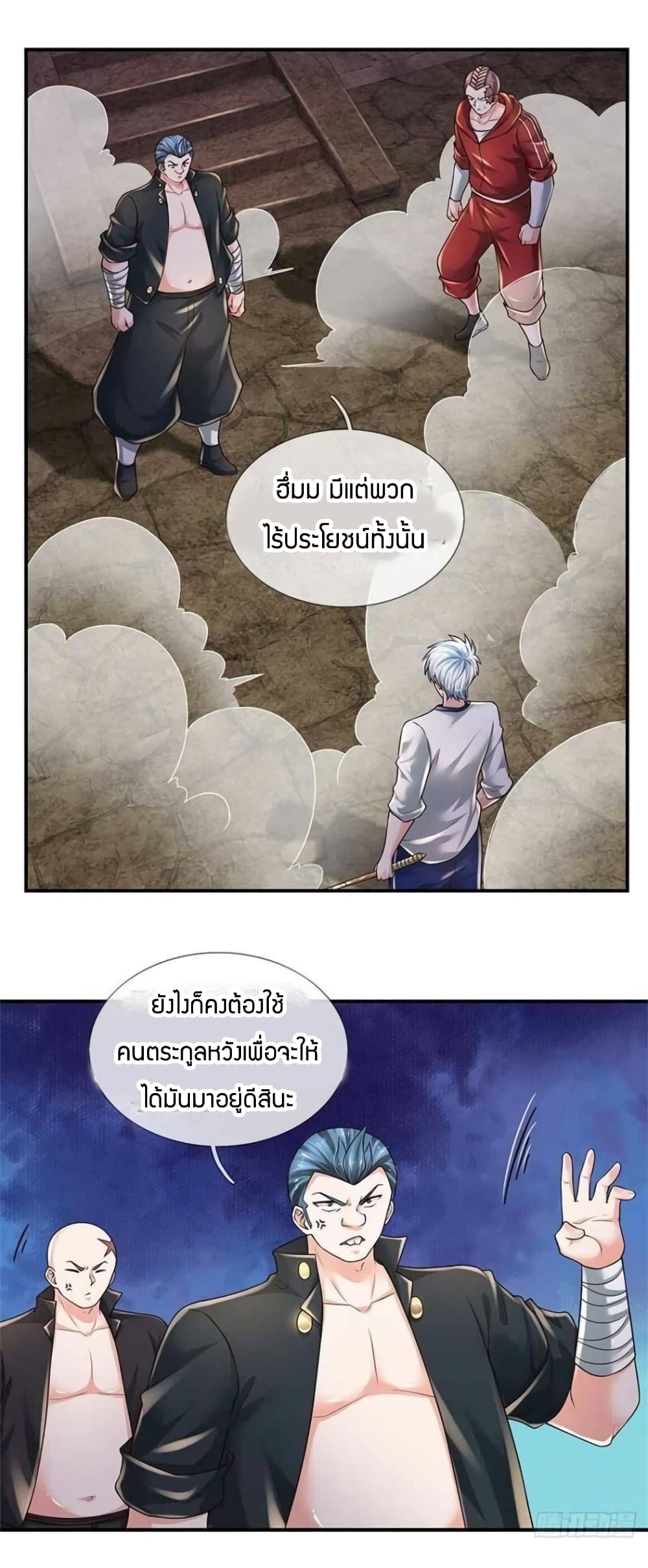 Immortal Emperor Refining 5000 Years page 11