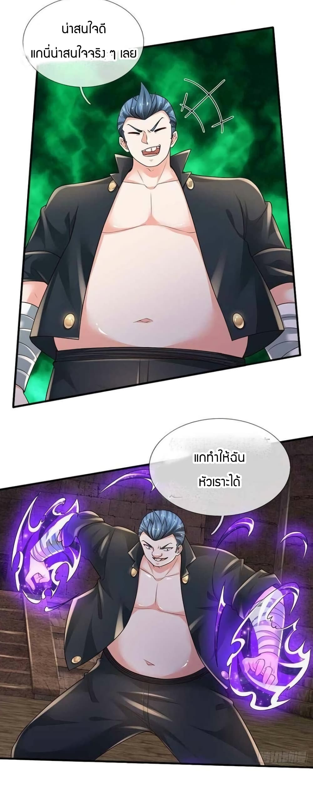 Immortal Emperor Refining 5000 Years page 14