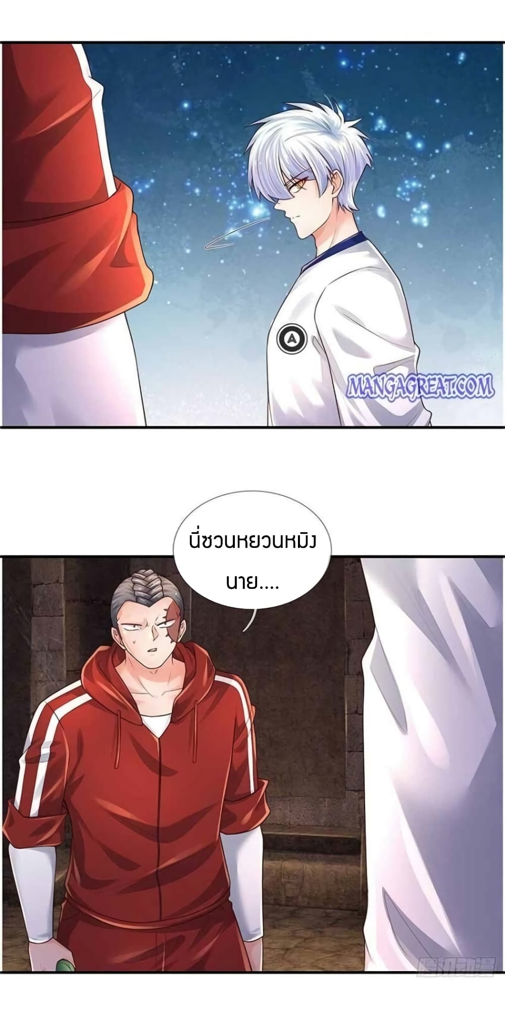 Immortal Emperor Refining 5000 Years page 23