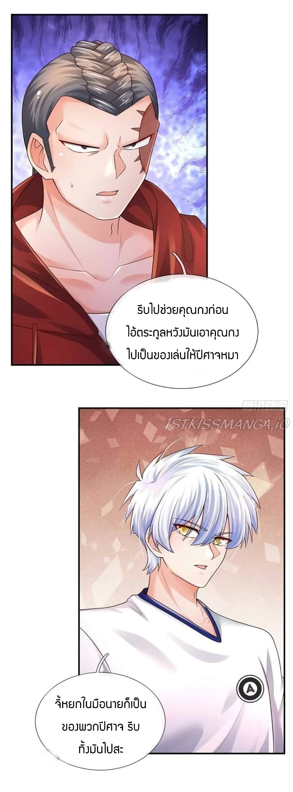 Immortal Emperor Refining 5000 Years page 24