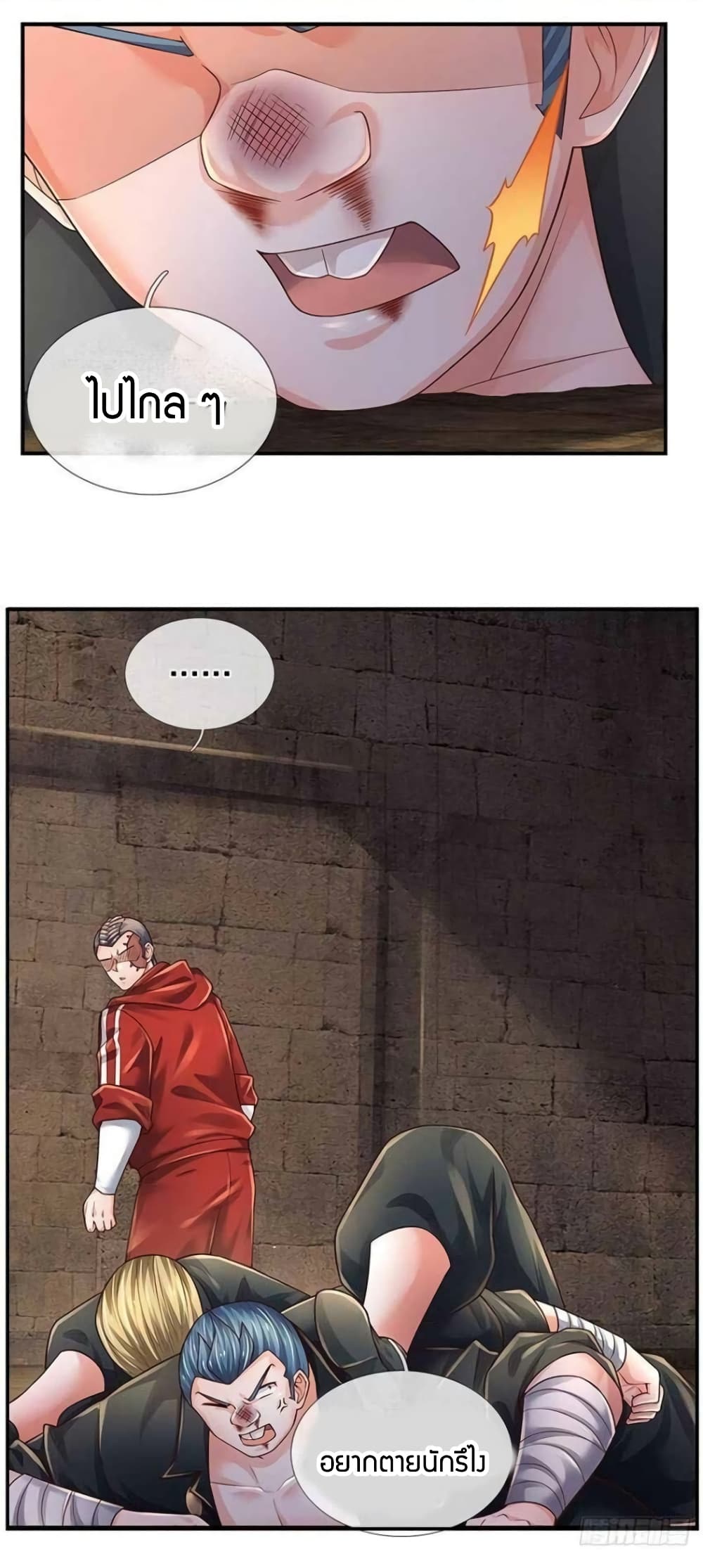 Immortal Emperor Refining 5000 Years page 2
