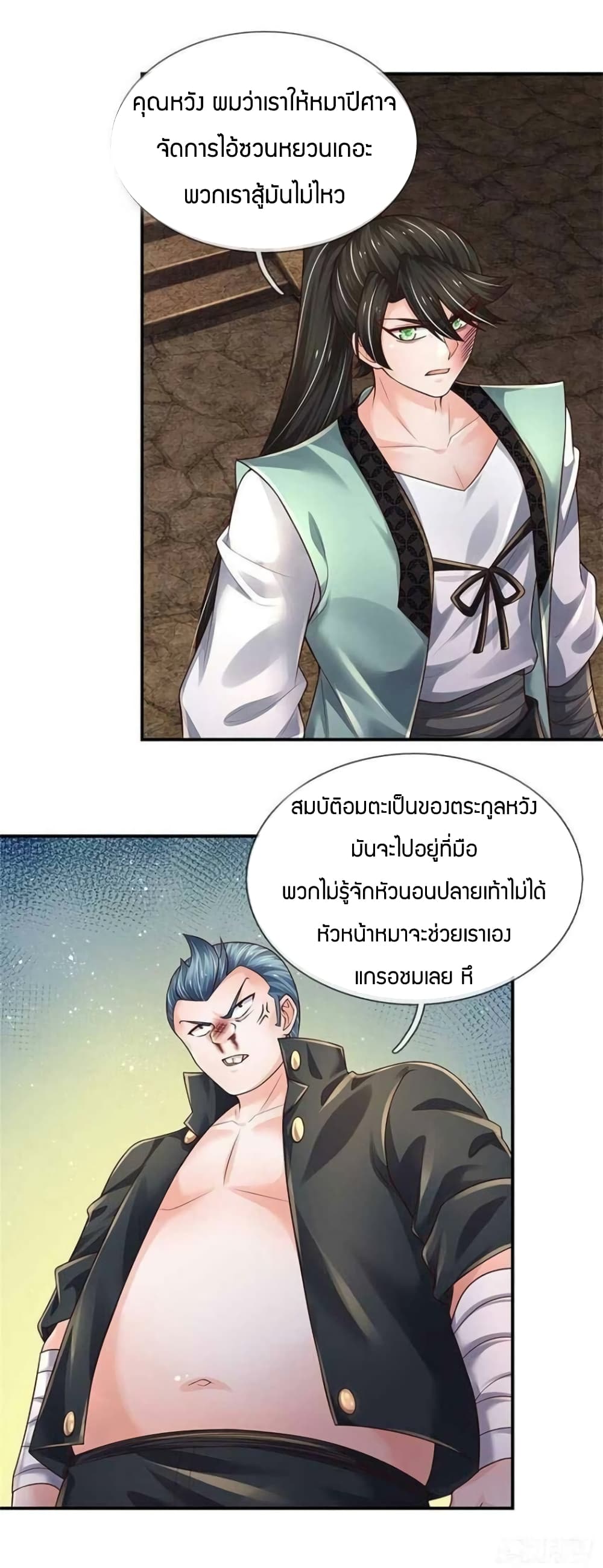 Immortal Emperor Refining 5000 Years page 4