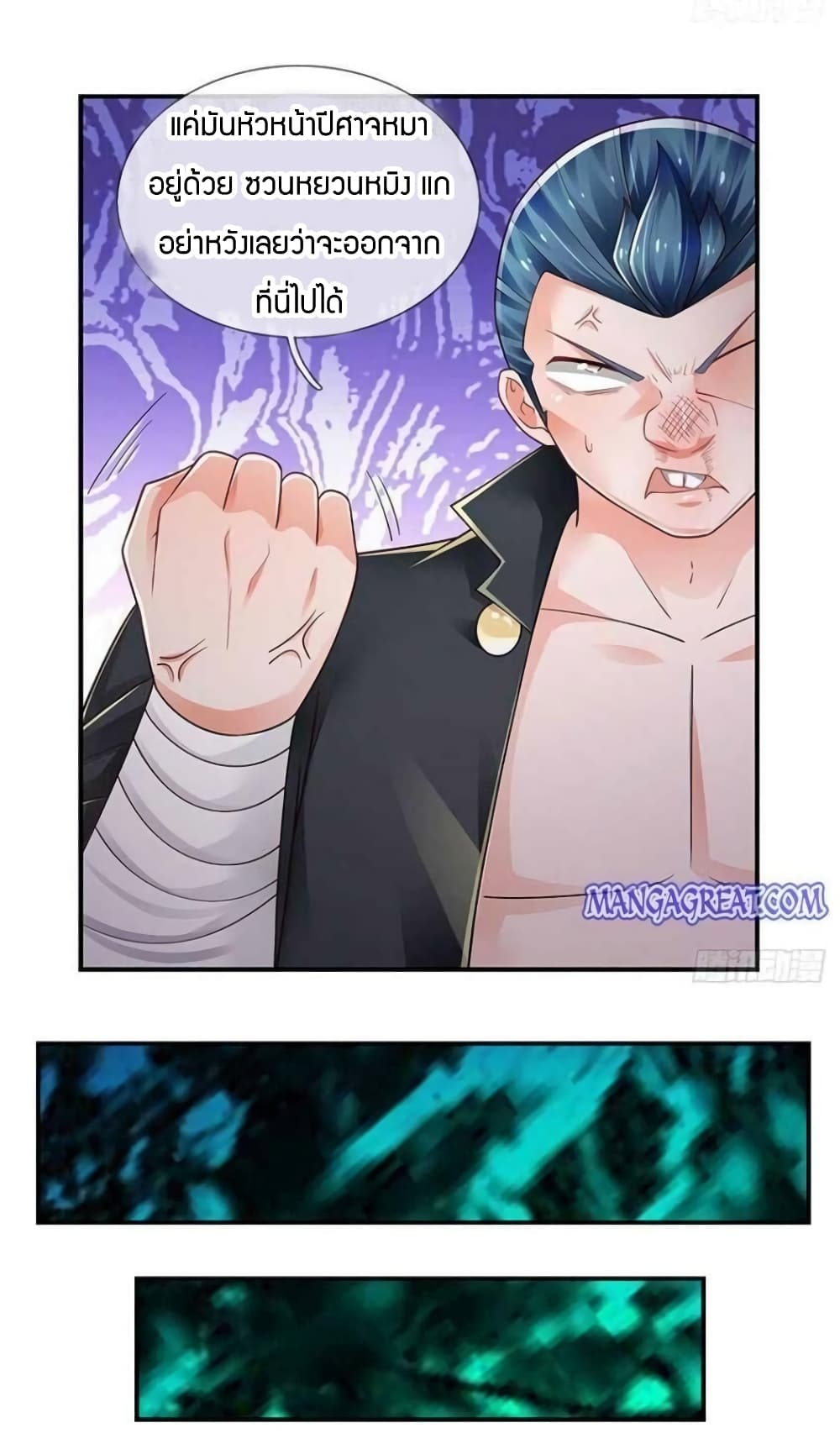 Immortal Emperor Refining 5000 Years page 5