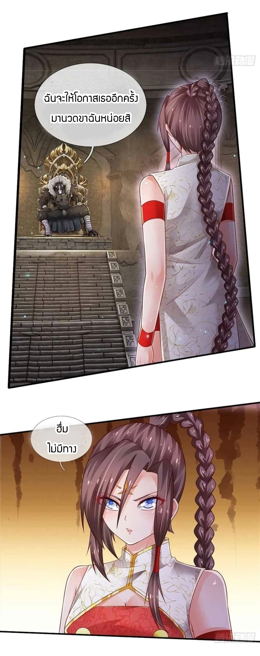 Immortal Emperor Refining 5000 Years page 7