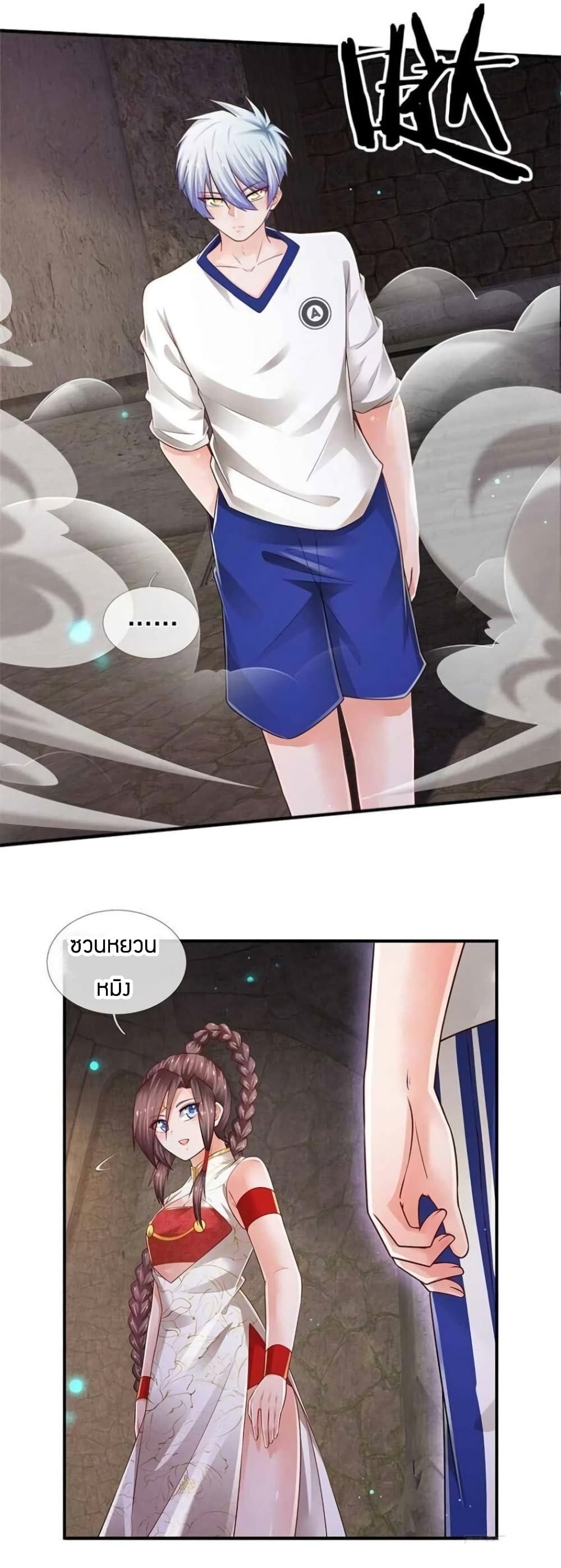Immortal Emperor Refining 5000 Years page 10