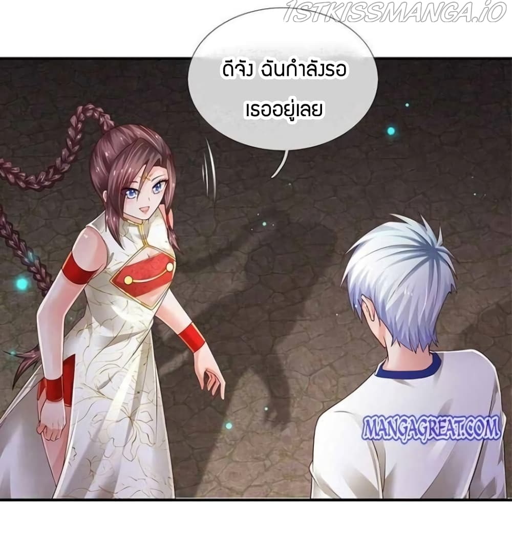 Immortal Emperor Refining 5000 Years page 11