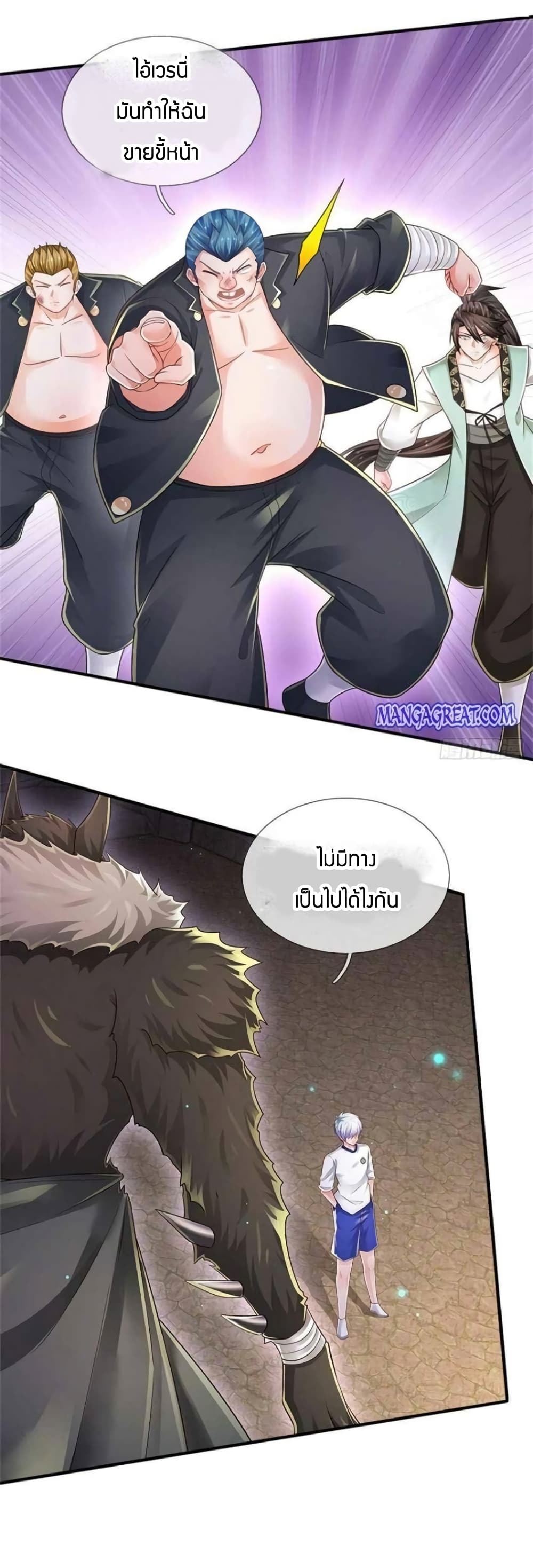 Immortal Emperor Refining 5000 Years page 13