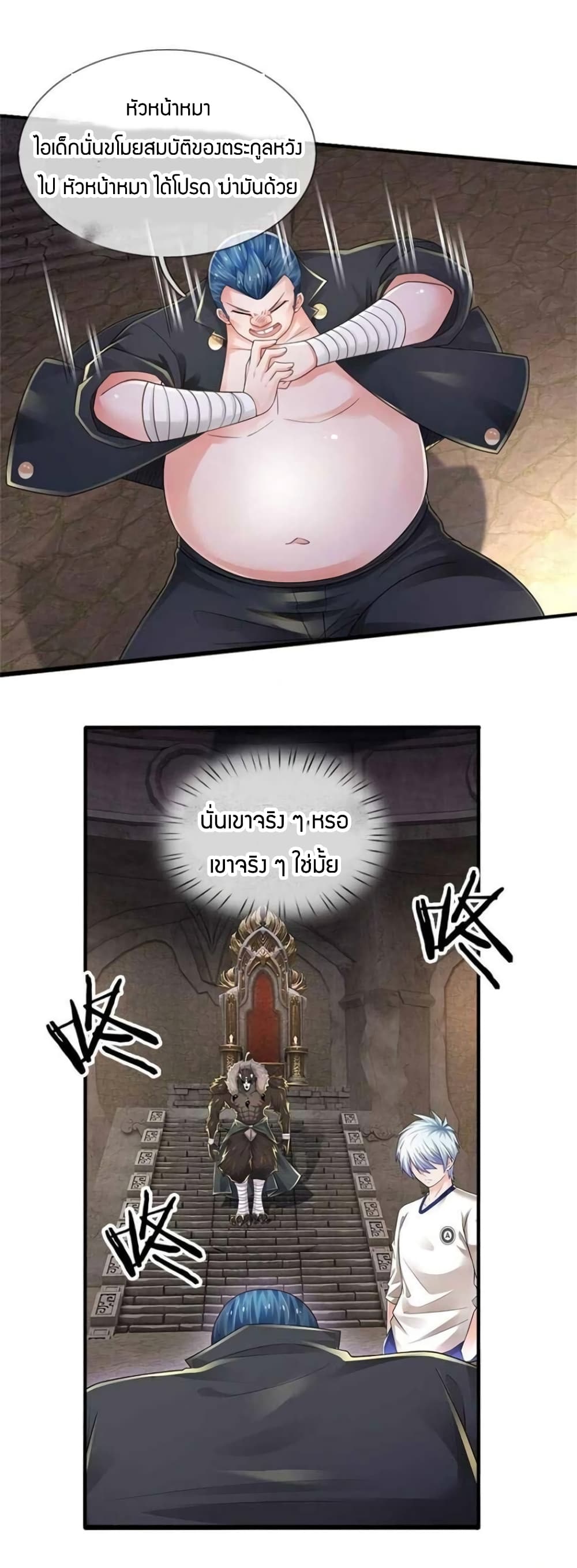 Immortal Emperor Refining 5000 Years page 14