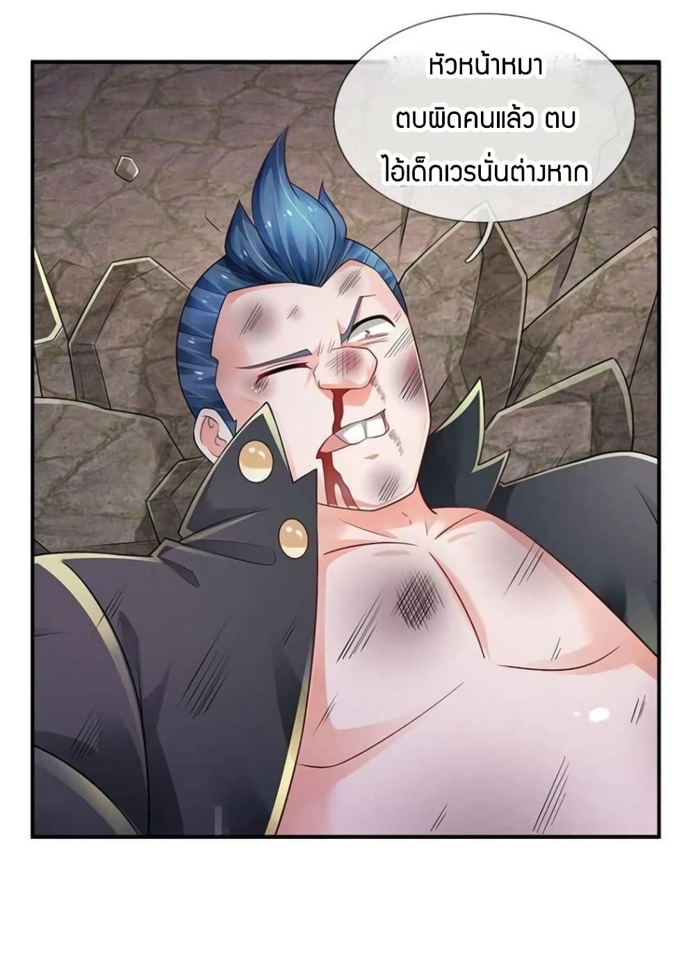 Immortal Emperor Refining 5000 Years page 20