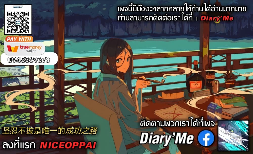 Immortal Emperor Refining 5000 Years page 23