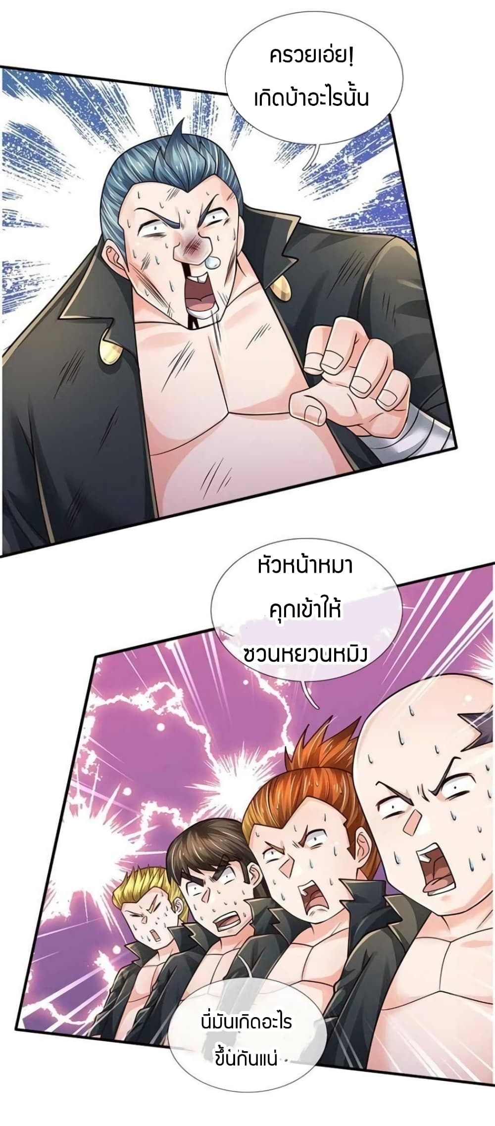Immortal Emperor Refining 5000 Years page 3