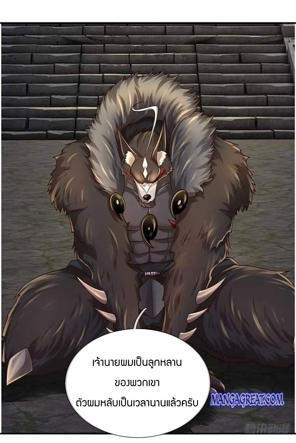 Immortal Emperor Refining 5000 Years page 9