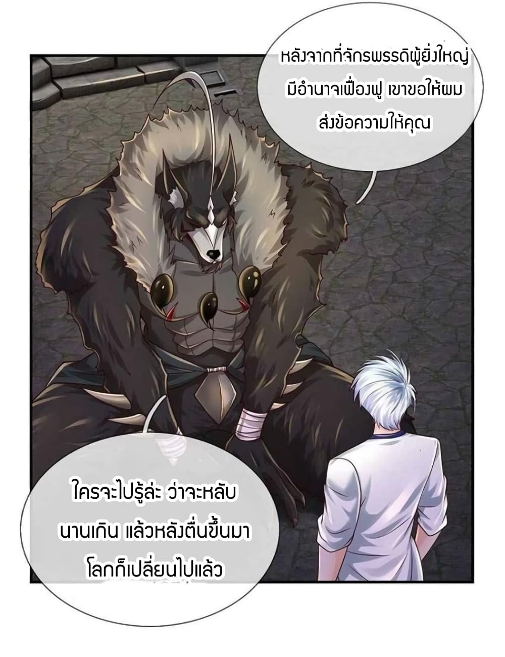 Immortal Emperor Refining 5000 Years page 10