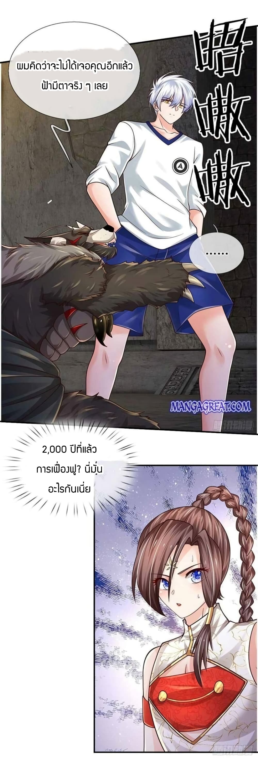 Immortal Emperor Refining 5000 Years page 11