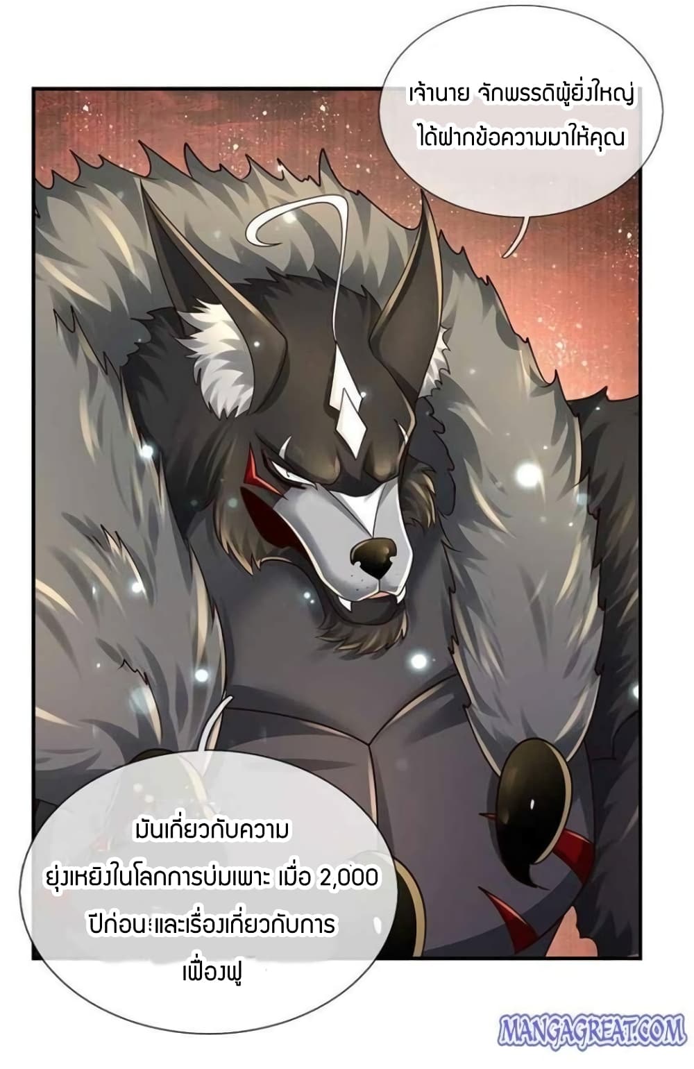 Immortal Emperor Refining 5000 Years page 16