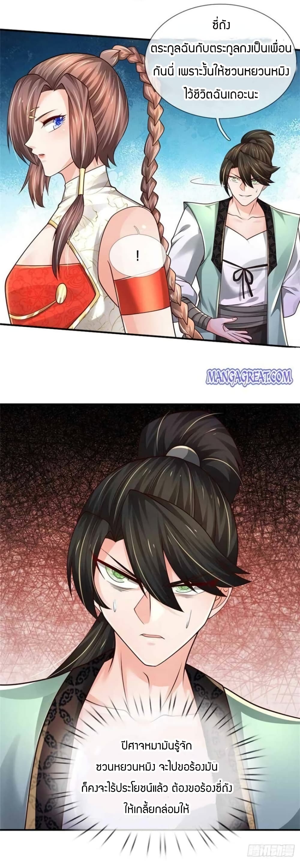 Immortal Emperor Refining 5000 Years page 22