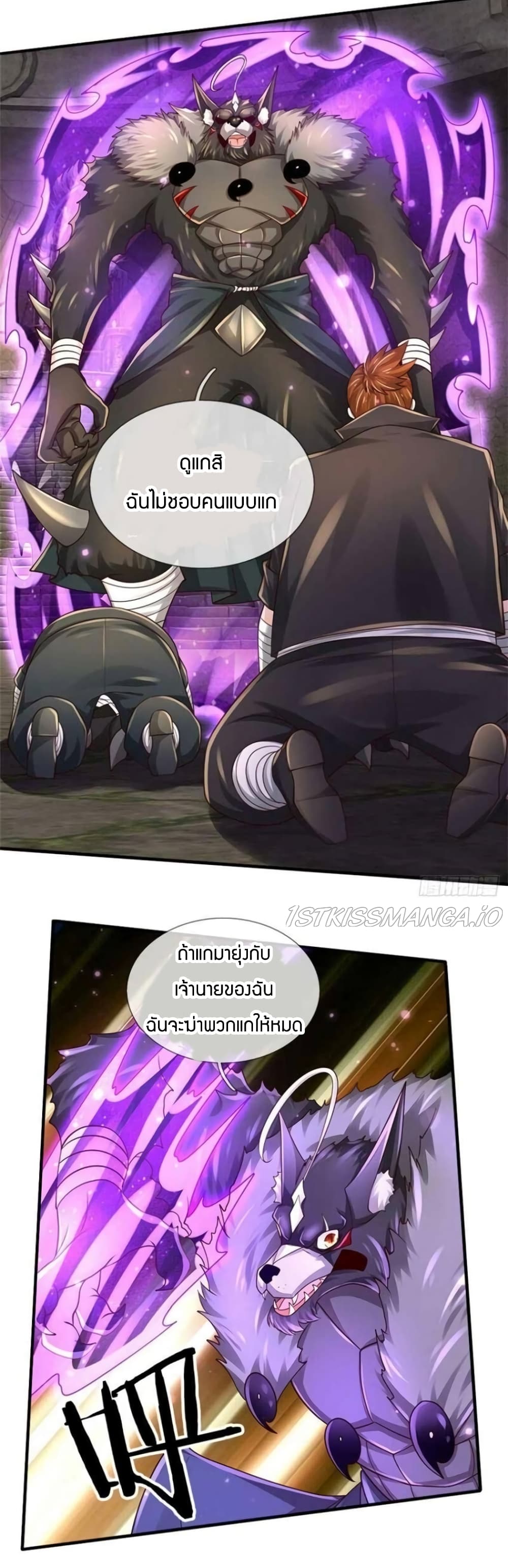 Immortal Emperor Refining 5000 Years page 23