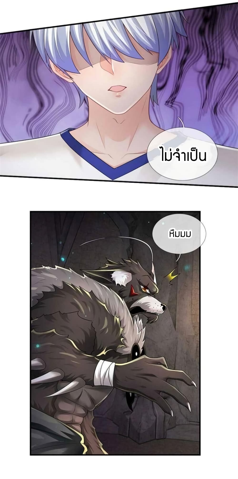 Immortal Emperor Refining 5000 Years page 24