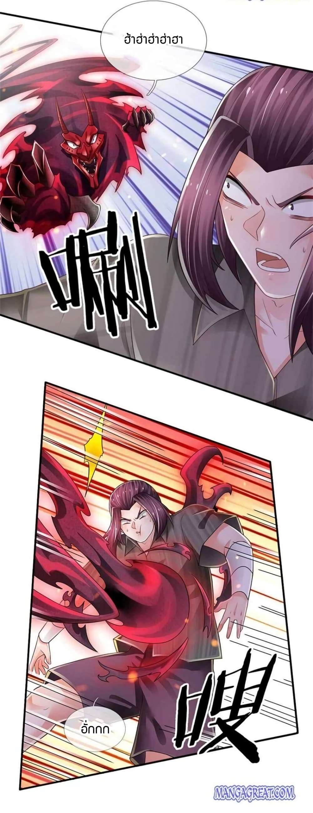 Immortal Emperor Refining 5000 Years page 3