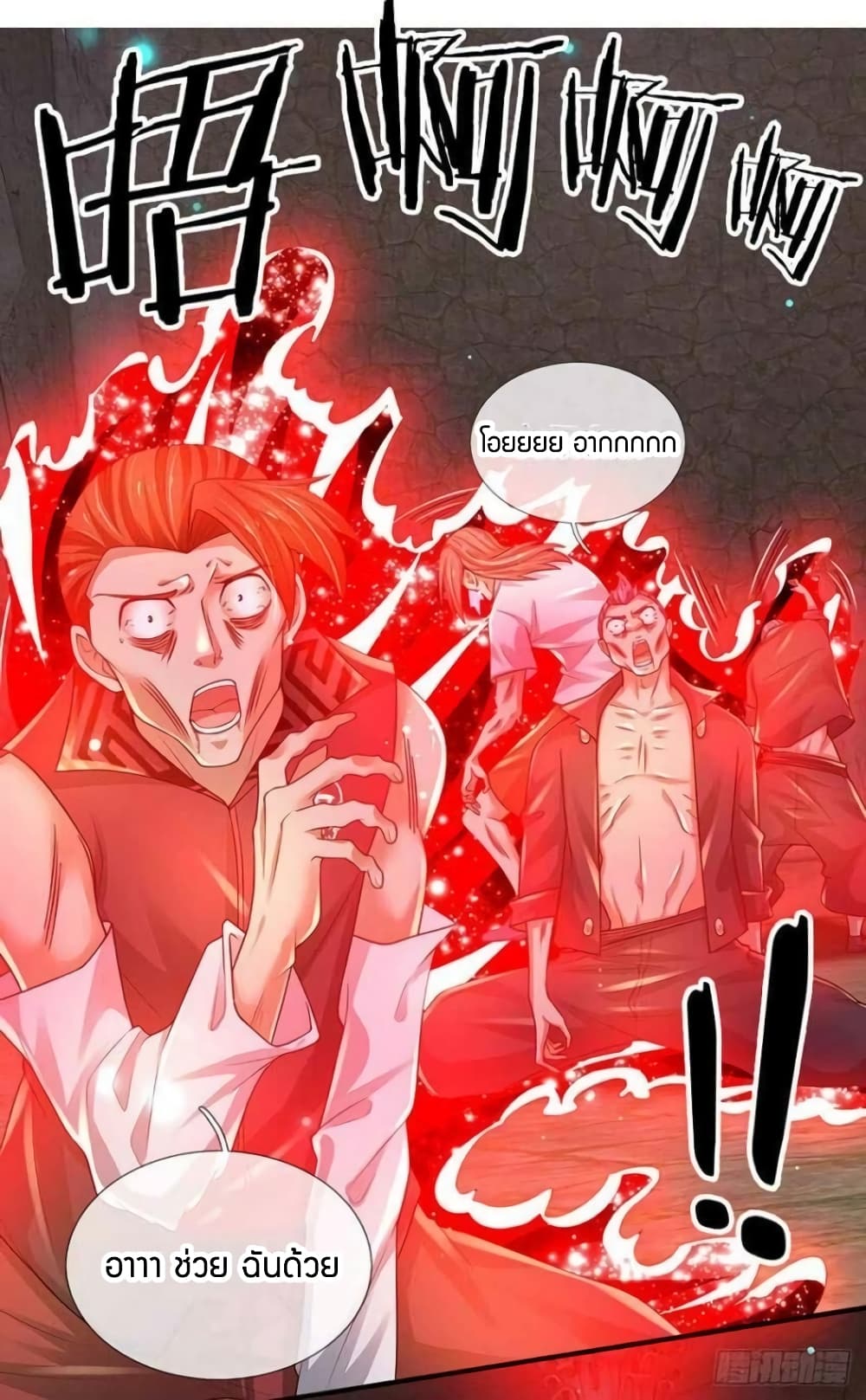 Immortal Emperor Refining 5000 Years page 7