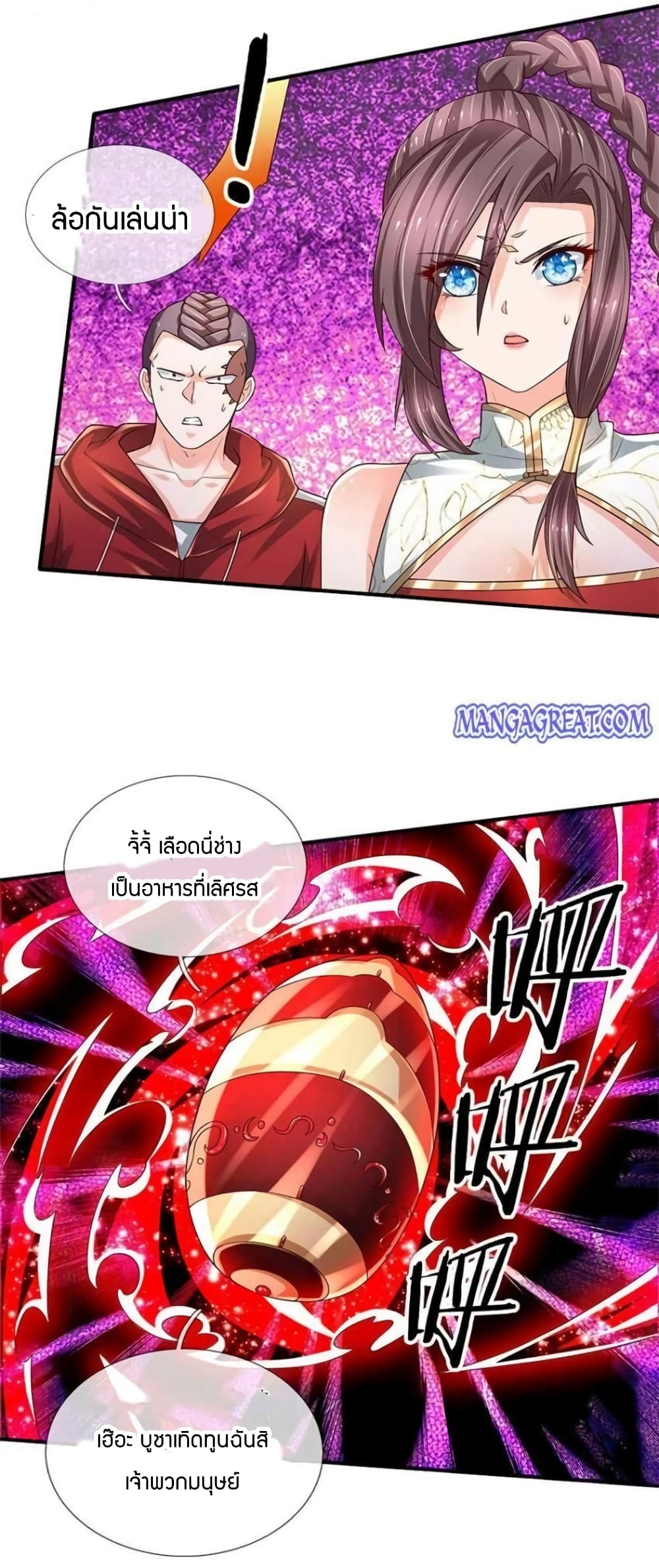 Immortal Emperor Refining 5000 Years page 11