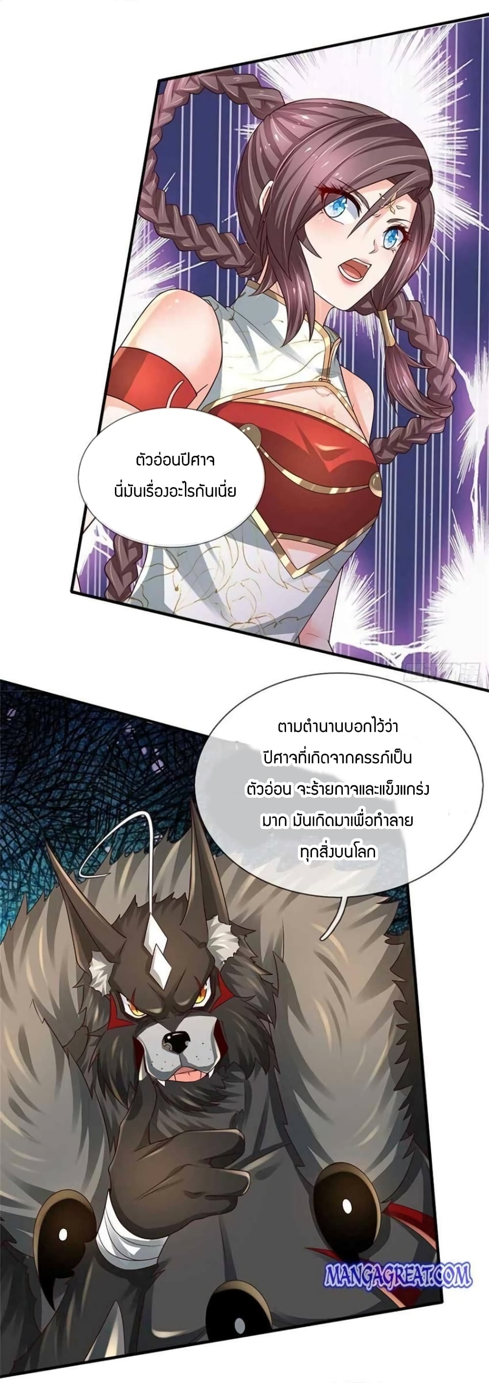 Immortal Emperor Refining 5000 Years page 13